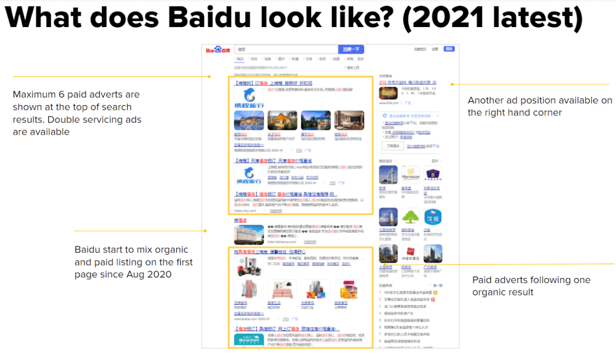 Baidu desktop look like 2021